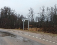 Купить  в Подмосковье, Новорижское ш.