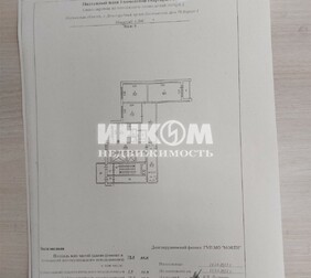 3-комн. квартира