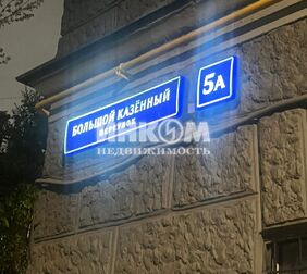 1 комната в 5-комн. квартире