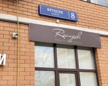 Купить двухкомнатную квартиру в Москве, Врубеля ул