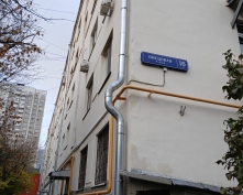 Купить трехкомнатную квартиру в Москве, Писцовая ул