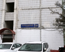 Купить однокомнатную квартиру в Москве, Балаклавский пр-кт