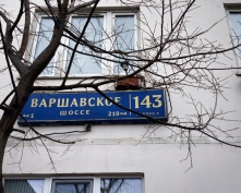 Купить трехкомнатную квартиру в Москве, Варшавское ш