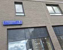 Купить двухкомнатную квартиру в Москве, Уточкина ул