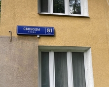 Купить двухкомнатную квартиру в Москве, Свободы ул