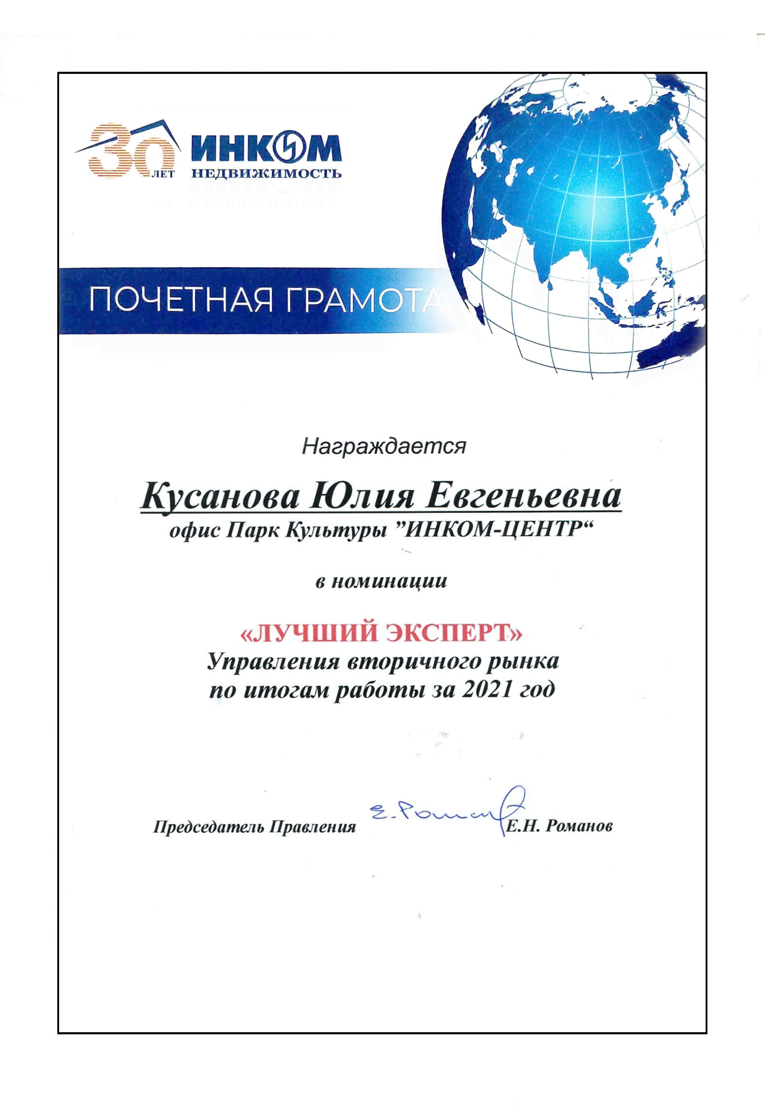 NAGRADA-_VERSIYA-02_10_23-05_11_07_-_-STR-4-5BC81A9F_FD05_438F_9B0C_68F071EC94AC.jpg