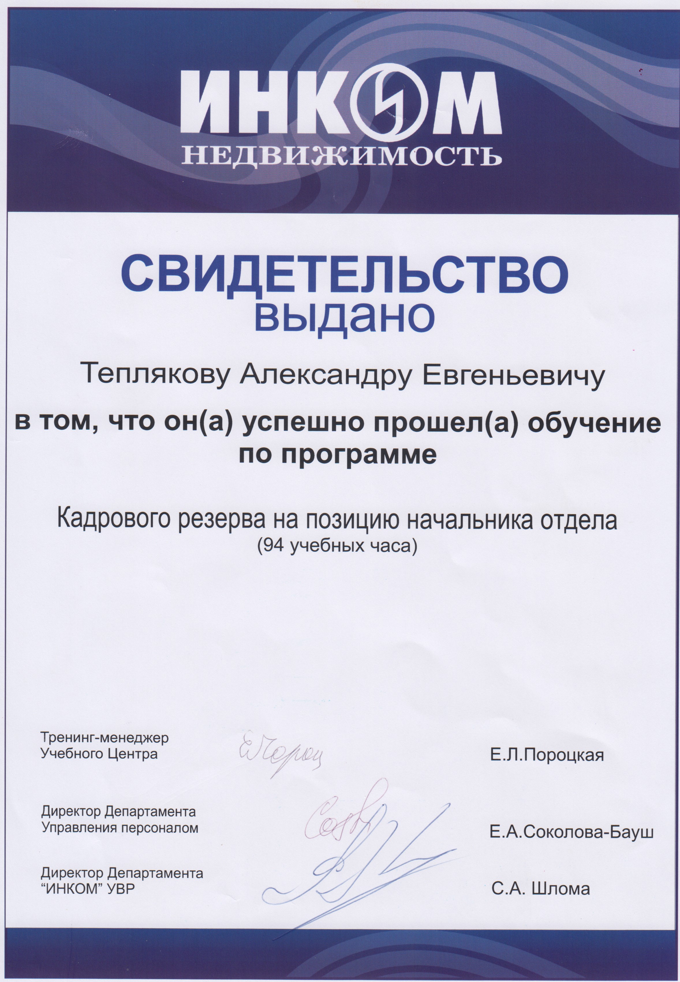 Teplyakov3.jpg