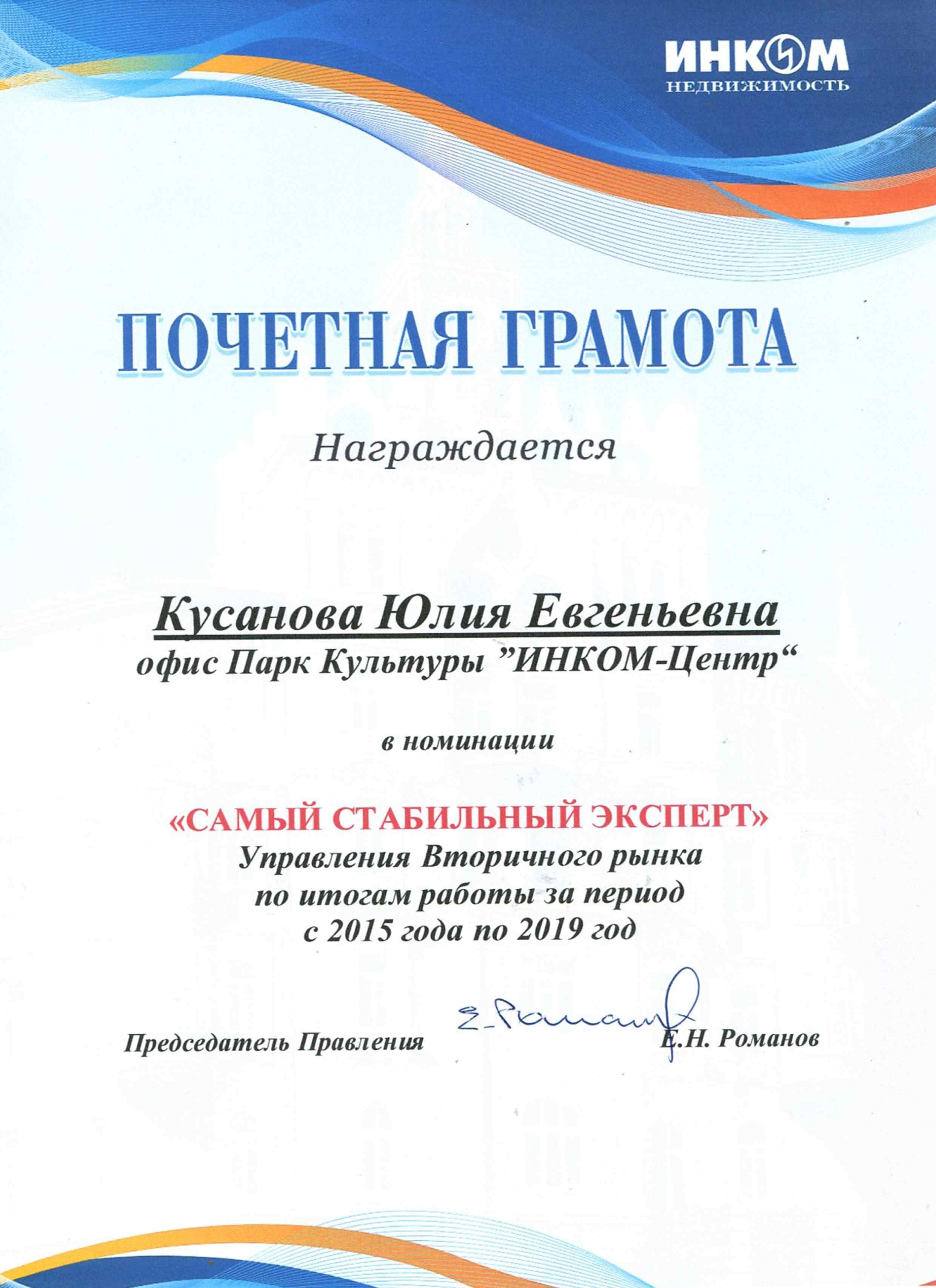 NAGRADA-_VERSIYA-02_10_23-05_11_07_-_-STR-3-79435872_14BA_4BC2_B027_B1B1F6F73076.jpg