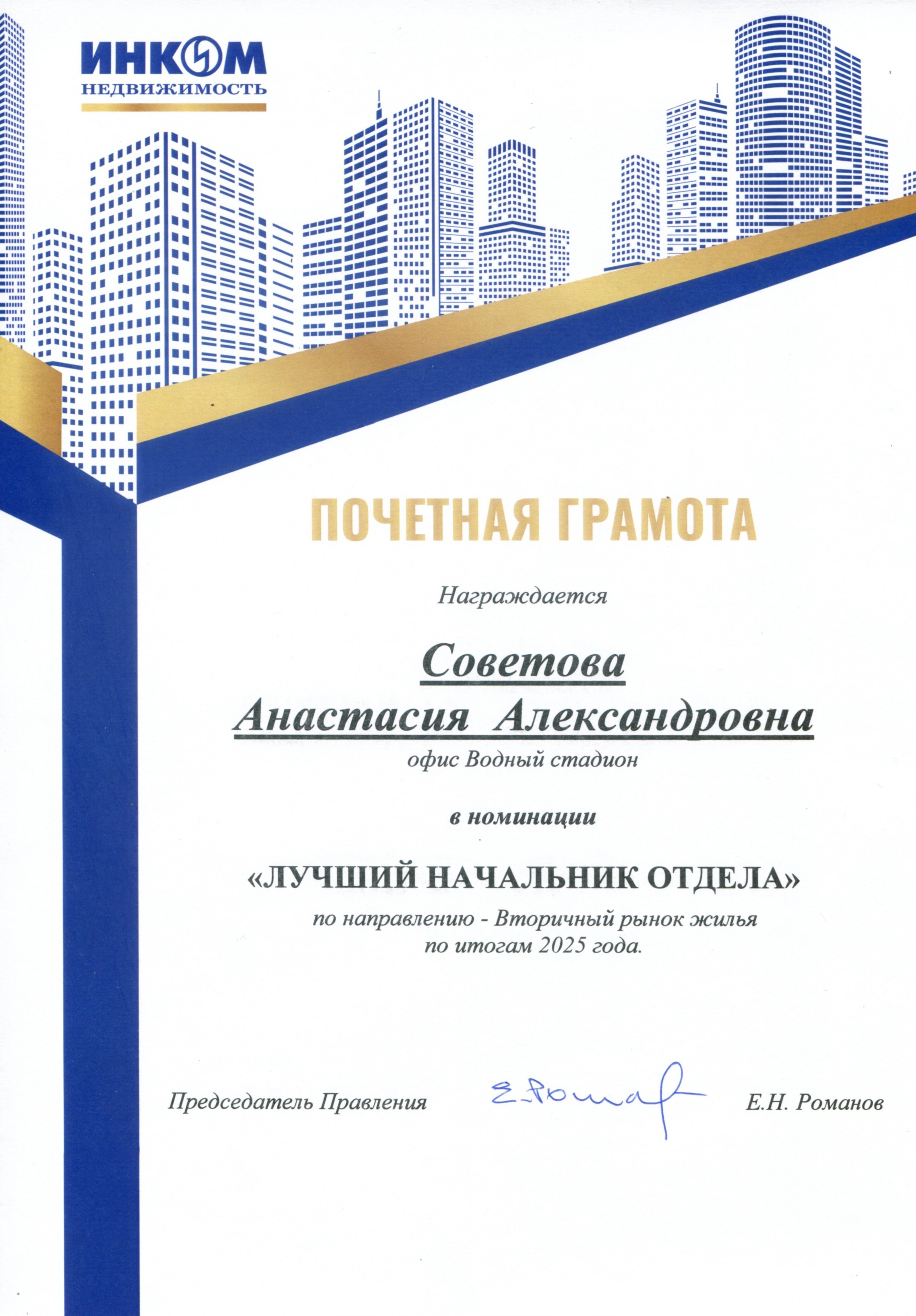 PG-Sovetovoy.jpg