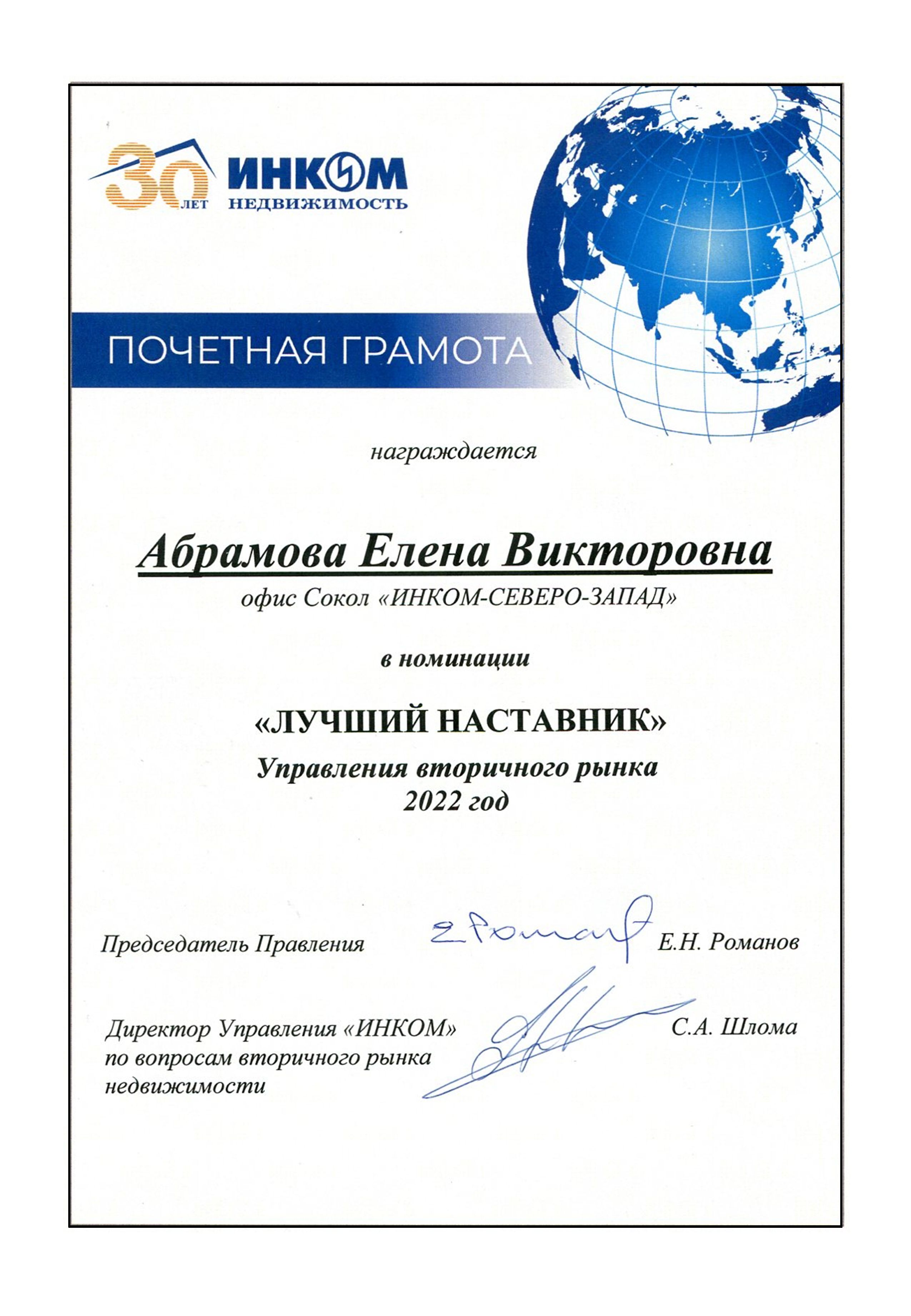 Abramova3.jpg