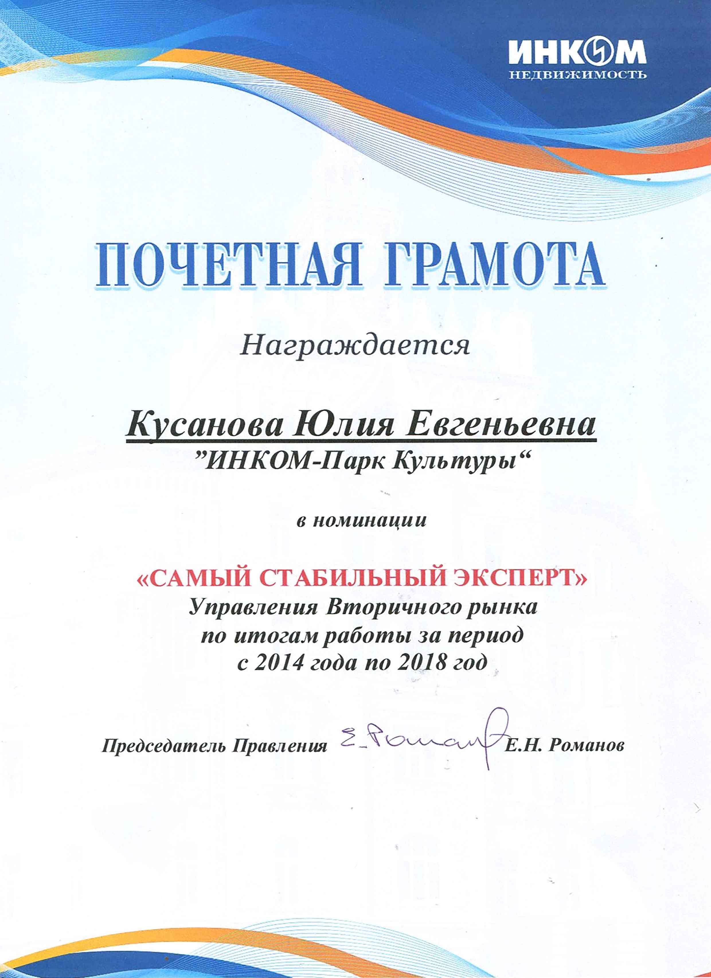 NAGRADA-_VERSIYA-02_10_23-05_11_07_-_-STR-1-202DD36D_948B_4E77_BC88_EB03D5C68BD2.jpg