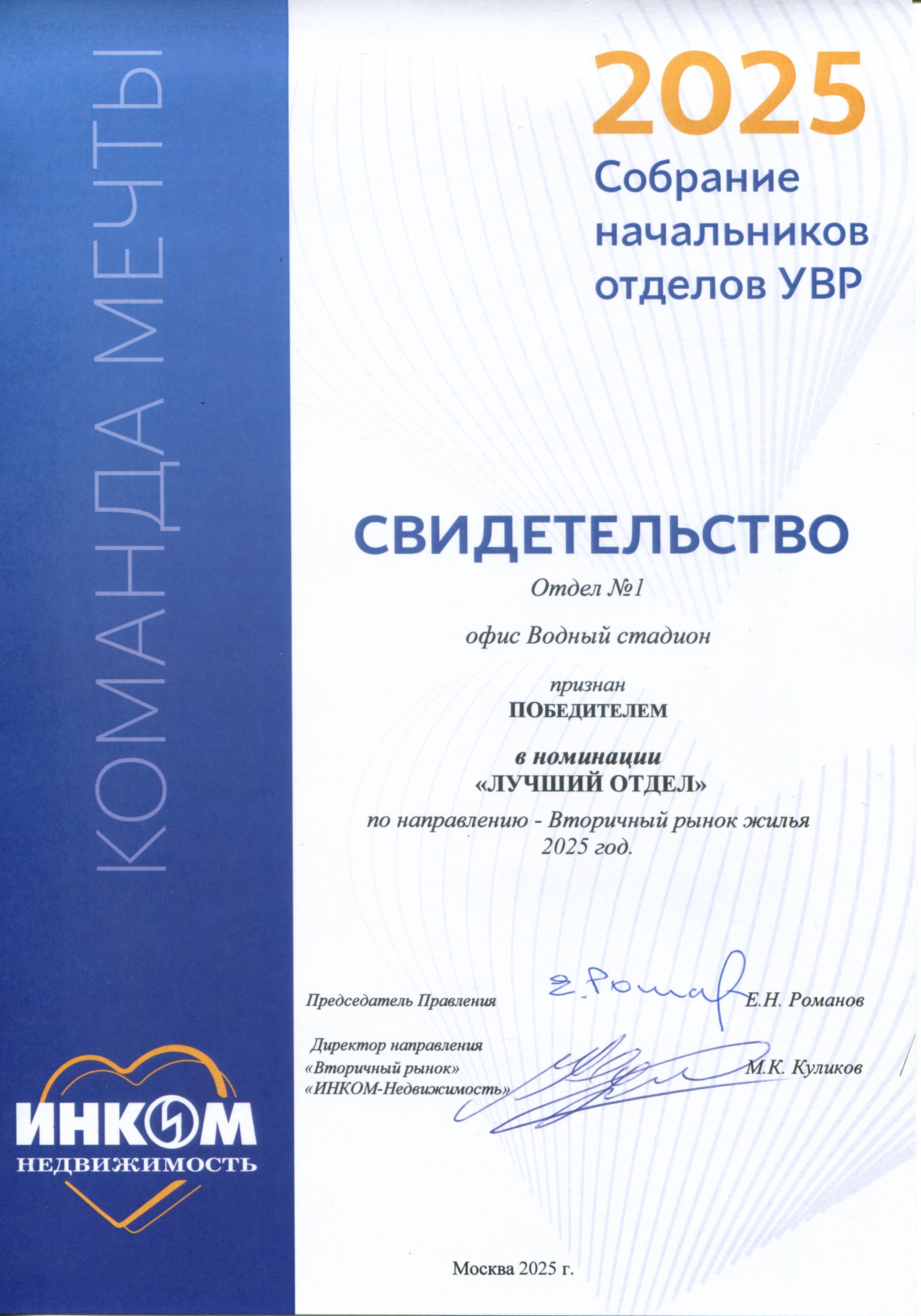 Svidetelstvo-1.jpg